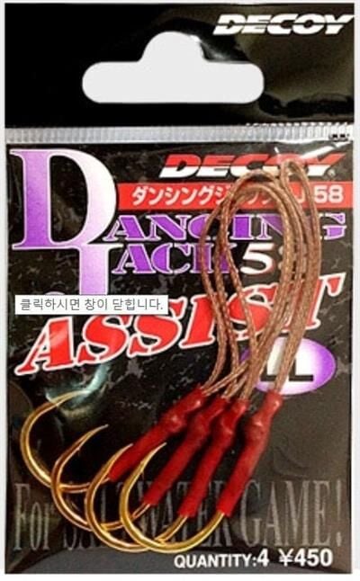 DECOY DJ-58 Assist Jig Assist İğne